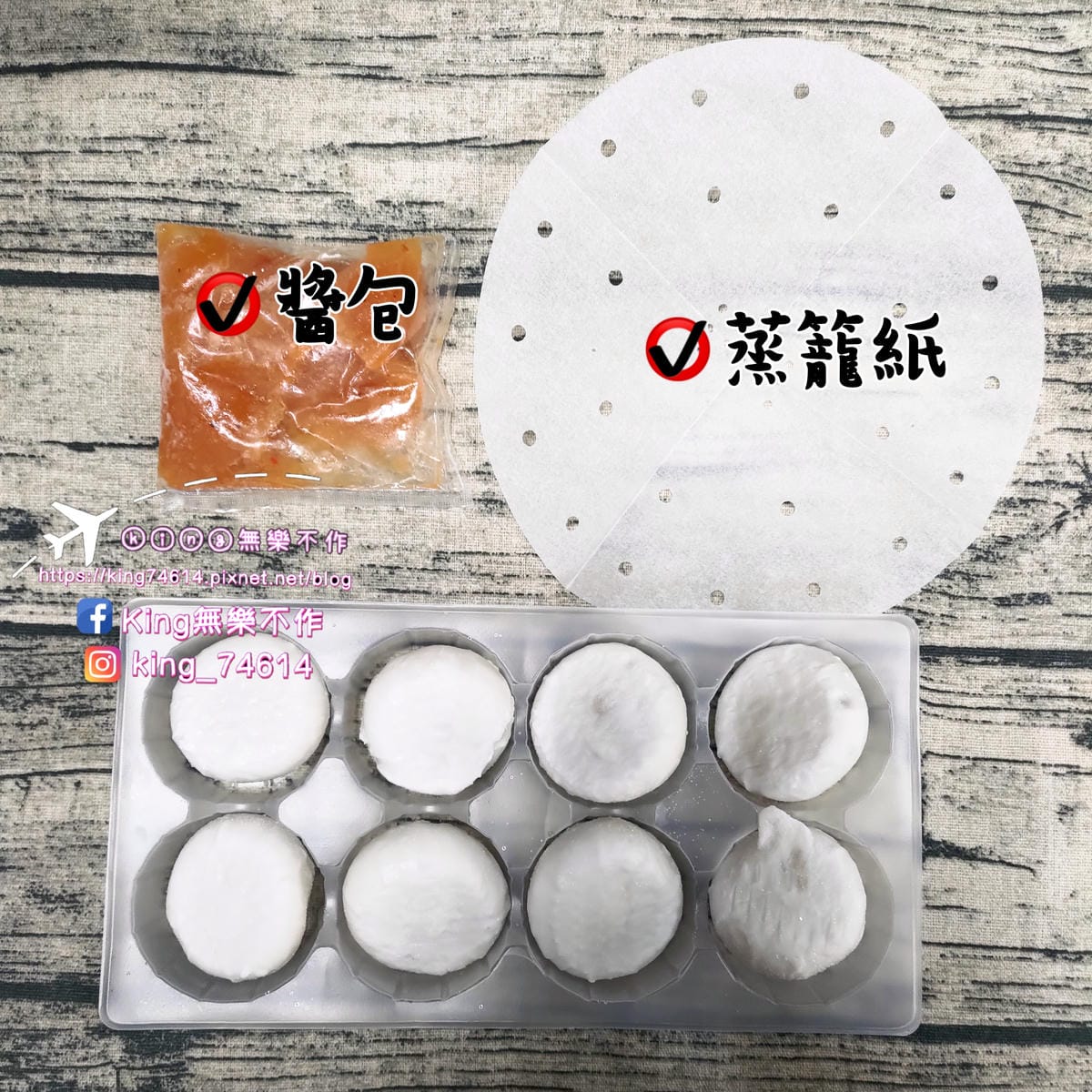 ［開箱］［全聯冷凍食品］源冠 一家人寶斗肉圓 | 皮Q餡多料好實在 | 不論蒸、煎、炸都好吃 | 半夜宵夜首選 | QQ控絕對不能錯過