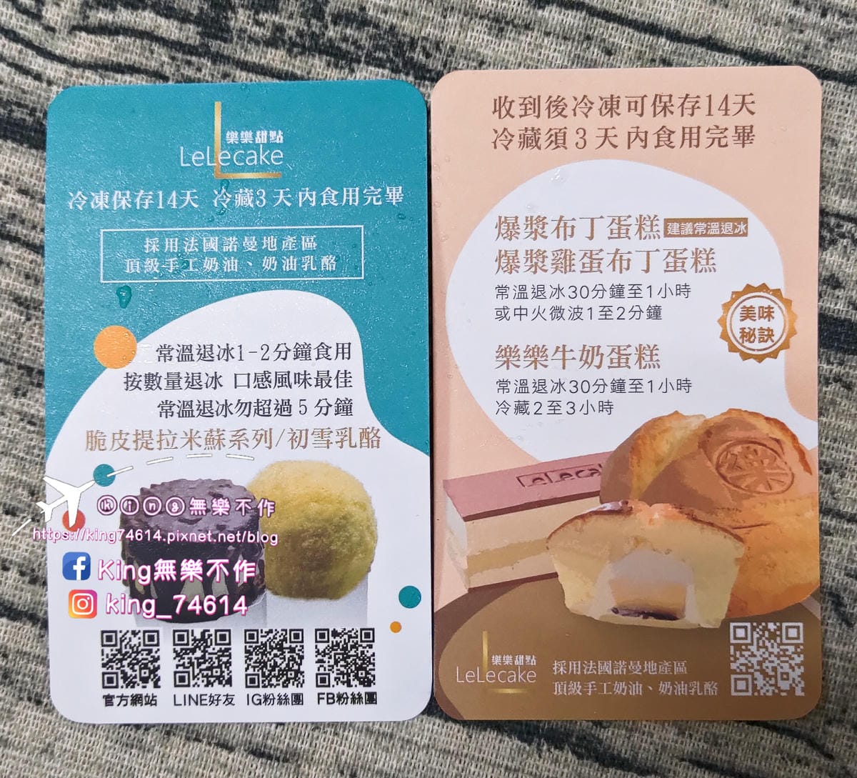 ［宅配 美食］Lele Cake 樂樂甜點 | 脆皮提拉米蘇&爆漿雞蛋布丁蛋糕 | 網路宅配人氣甜點 想吃免排隊