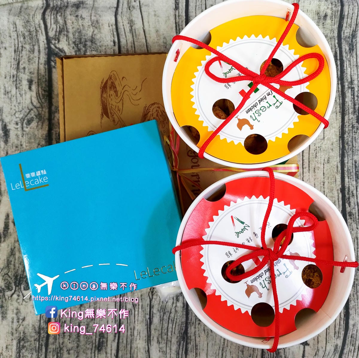 ［宅配 美食］Lele Cake 樂樂甜點 | 脆皮提拉米蘇&爆漿雞蛋布丁蛋糕 | 網路宅配人氣甜點 想吃免排隊