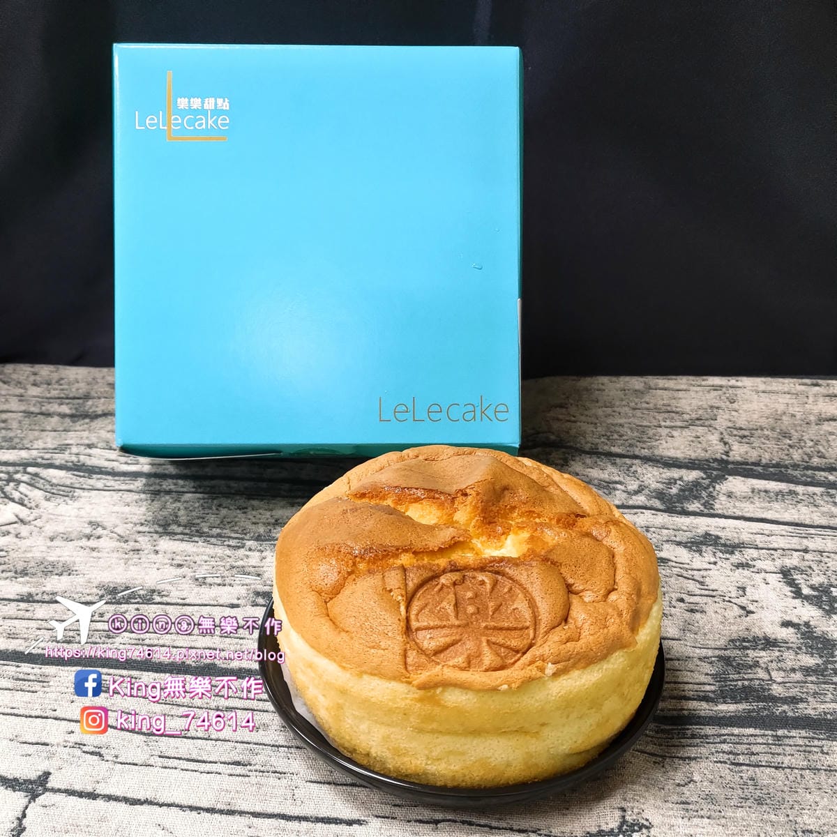 ［宅配 美食］Lele Cake 樂樂甜點 | 脆皮提拉米蘇&爆漿雞蛋布丁蛋糕 | 網路宅配人氣甜點 想吃免排隊
