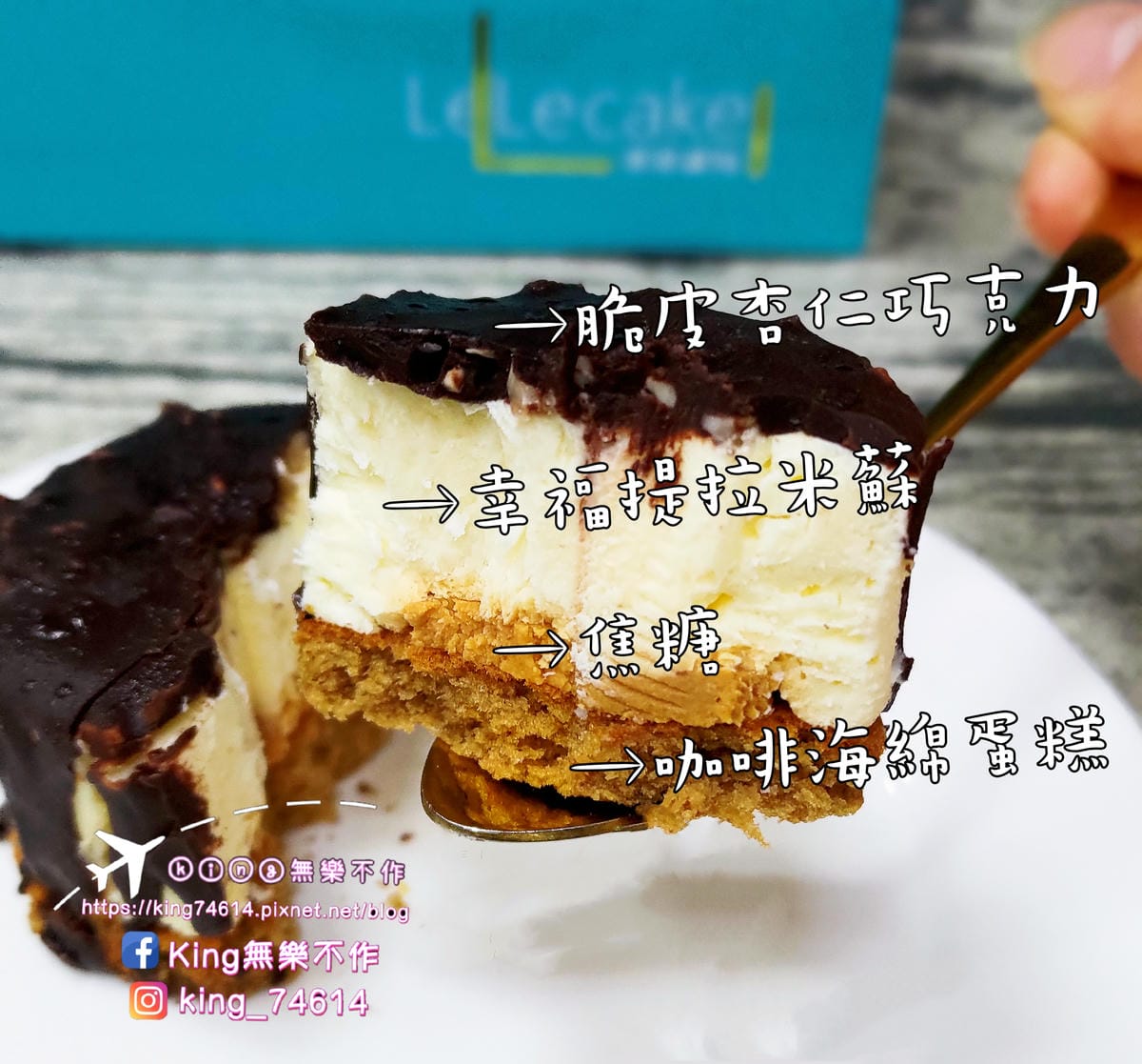 ［宅配 美食］Lele Cake 樂樂甜點 | 脆皮提拉米蘇&爆漿雞蛋布丁蛋糕 | 網路宅配人氣甜點 想吃免排隊