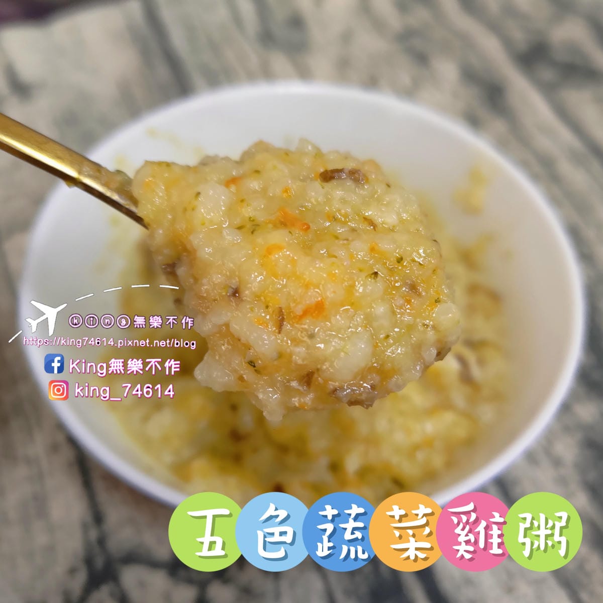 ［育兒日記］郭老師寶寶粥🍚 | 嬰兒👶副食品推薦 | 純淨無添加的副食品 | 營養均衡口味多 | 養生第一大品牌👍