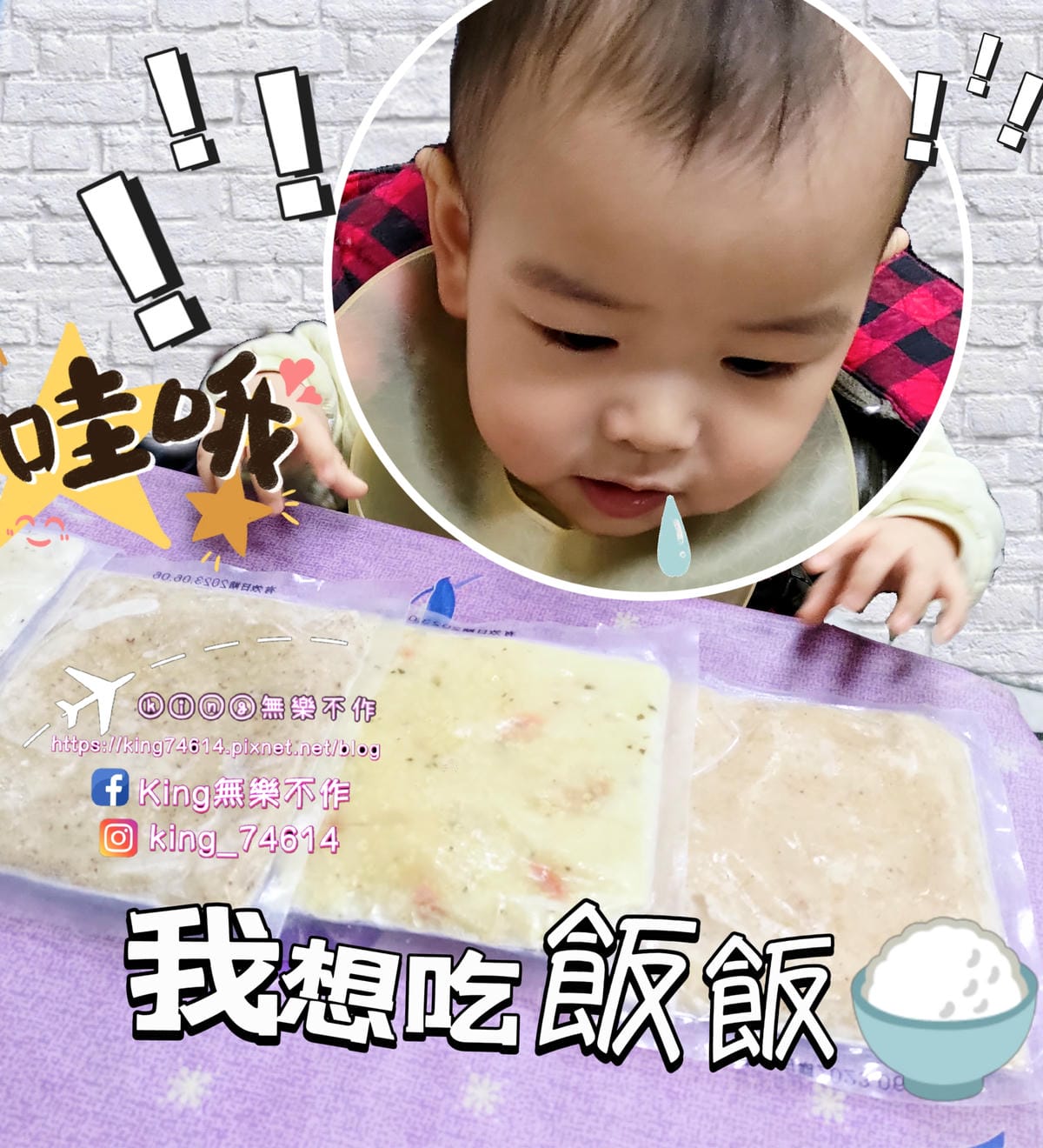 ［育兒日記］郭老師寶寶粥🍚 | 嬰兒👶副食品推薦 | 純淨無添加的副食品 | 營養均衡口味多 | 養生第一大品牌👍