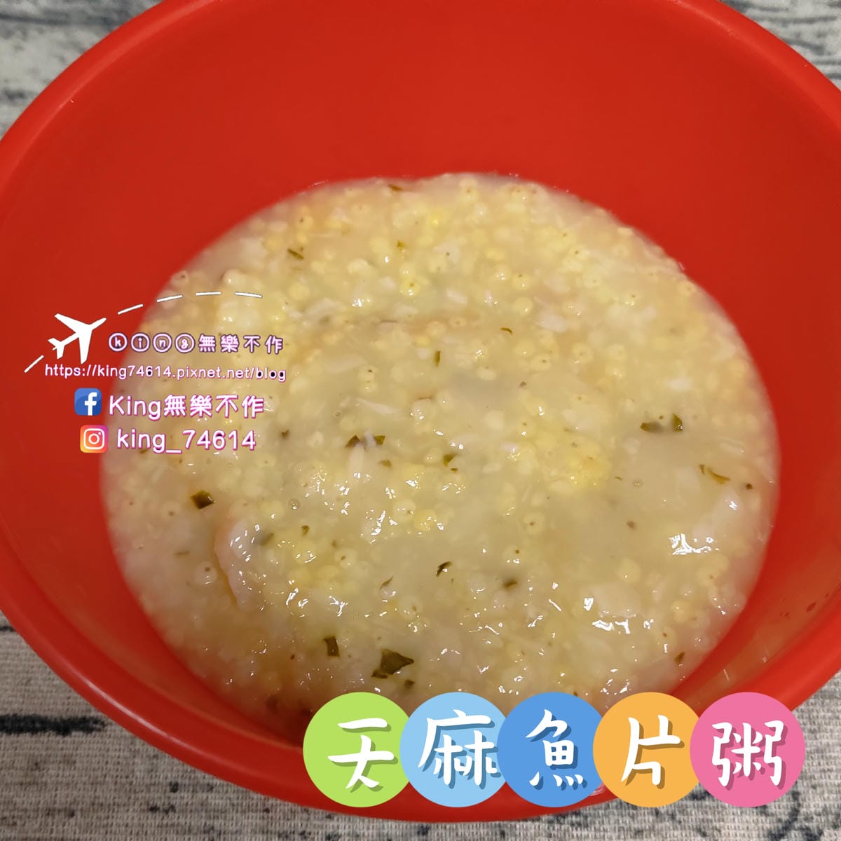 ［育兒日記］郭老師寶寶粥🍚 | 嬰兒👶副食品推薦 | 純淨無添加的副食品 | 營養均衡口味多 | 養生第一大品牌👍