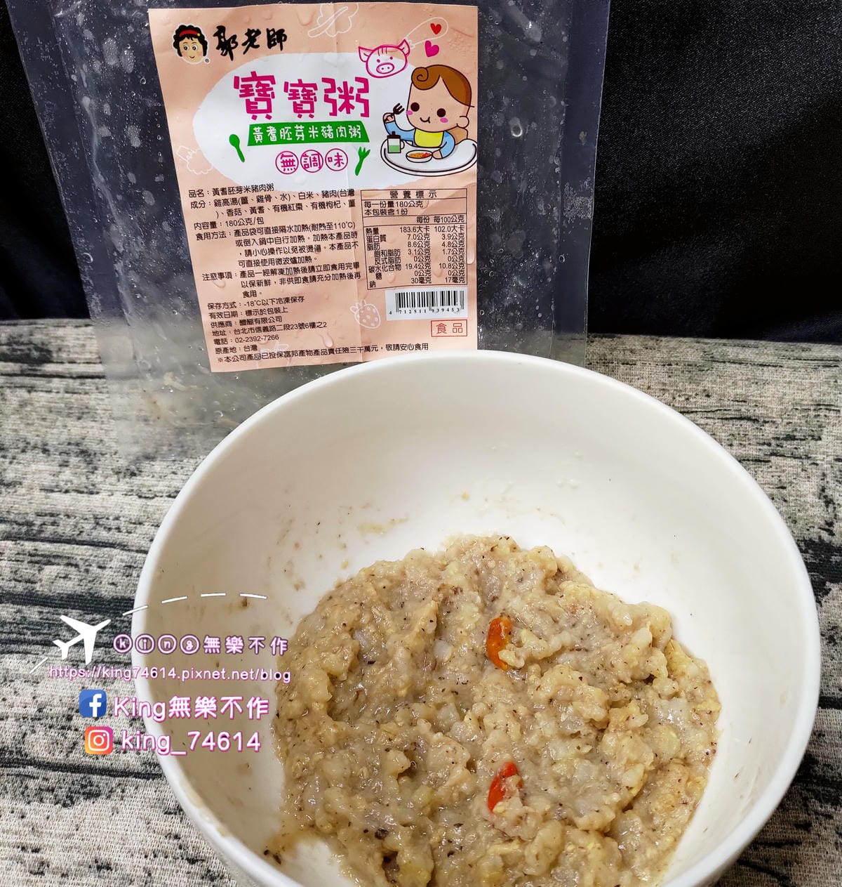 ［育兒日記］郭老師寶寶粥🍚 | 嬰兒👶副食品推薦 | 純淨無添加的副食品 | 營養均衡口味多 | 養生第一大品牌👍