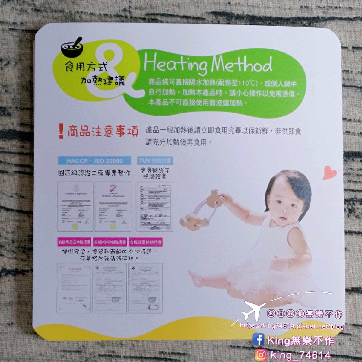 ［育兒日記］郭老師寶寶粥🍚 | 嬰兒👶副食品推薦 | 純淨無添加的副食品 | 營養均衡口味多 | 養生第一大品牌👍