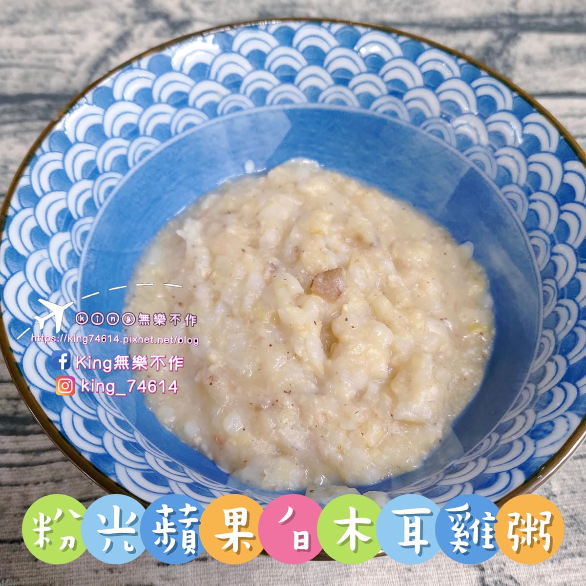 ［育兒日記］郭老師寶寶粥🍚 | 嬰兒👶副食品推薦 | 純淨無添加的副食品 | 營養均衡口味多 | 養生第一大品牌👍