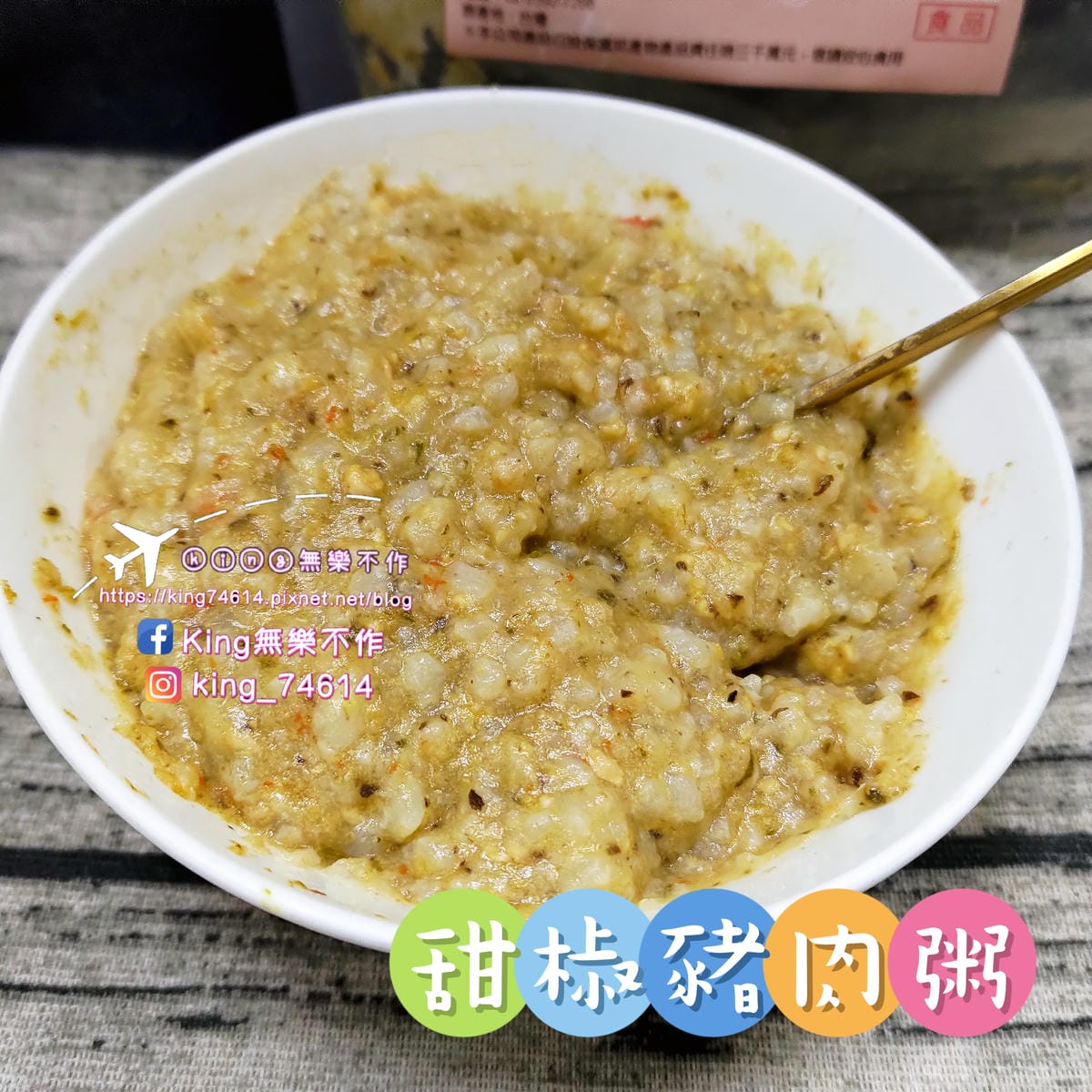 ［育兒日記］郭老師寶寶粥🍚 | 嬰兒👶副食品推薦 | 純淨無添加的副食品 | 營養均衡口味多 | 養生第一大品牌👍