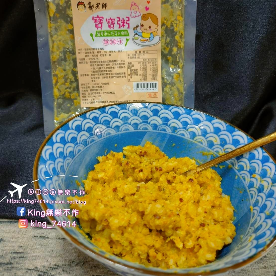 ［育兒日記］郭老師寶寶粥🍚 | 嬰兒👶副食品推薦 | 純淨無添加的副食品 | 營養均衡口味多 | 養生第一大品牌👍