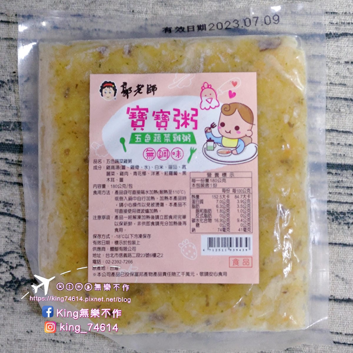 ［育兒日記］郭老師寶寶粥🍚 | 嬰兒👶副食品推薦 | 純淨無添加的副食品 | 營養均衡口味多 | 養生第一大品牌👍