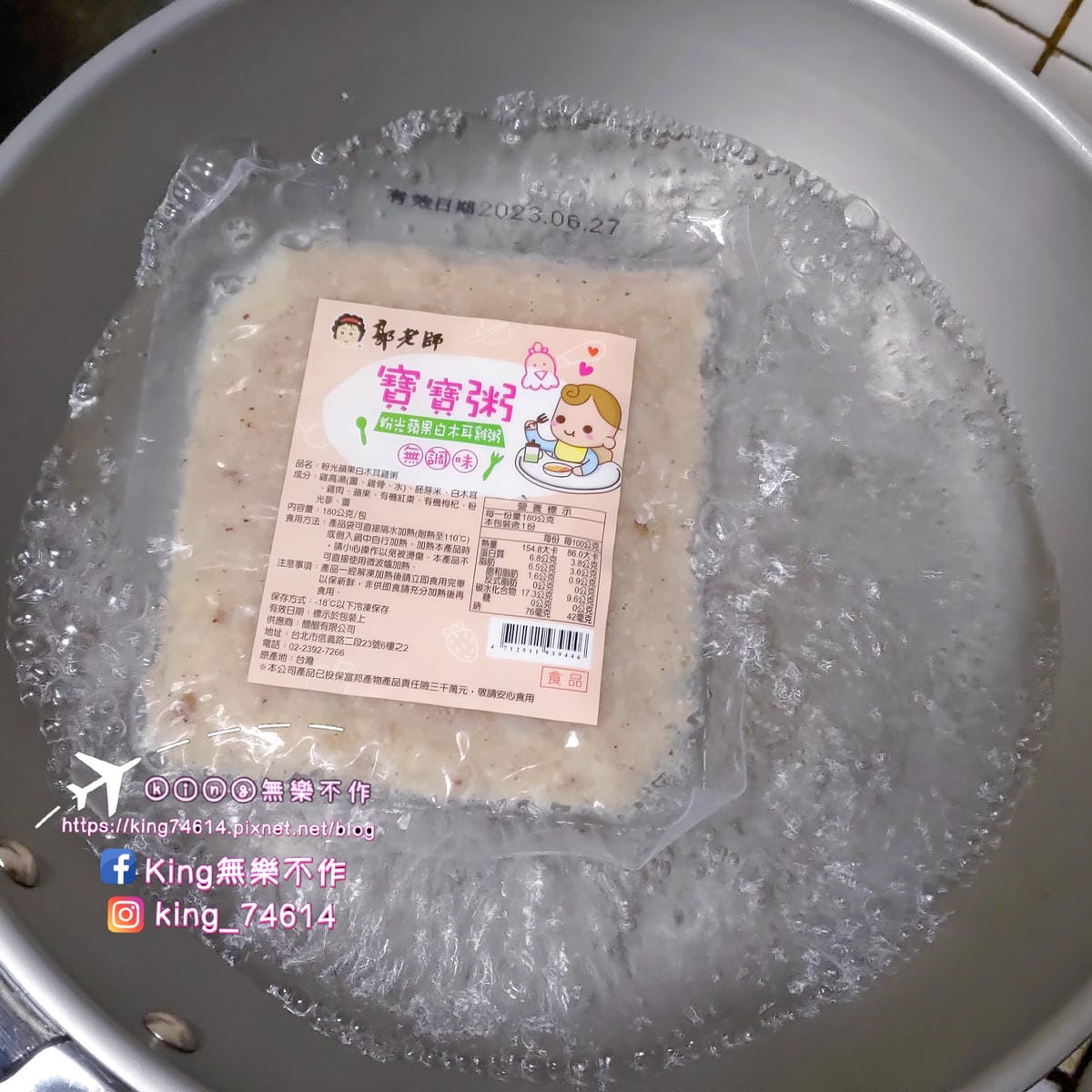 ［育兒日記］郭老師寶寶粥🍚 | 嬰兒👶副食品推薦 | 純淨無添加的副食品 | 營養均衡口味多 | 養生第一大品牌👍
