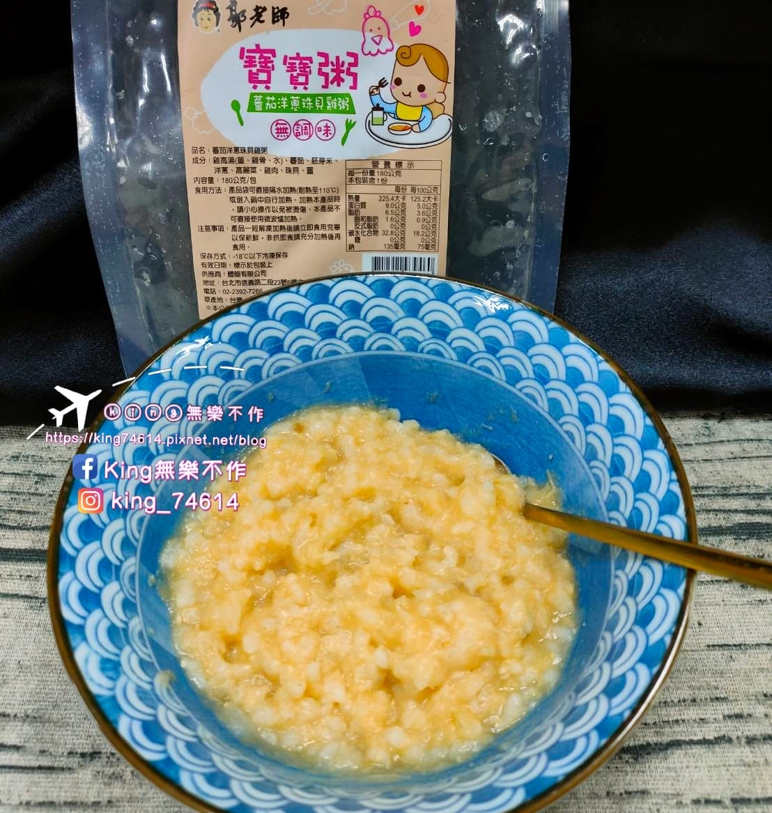 ［育兒日記］郭老師寶寶粥🍚 | 嬰兒👶副食品推薦 | 純淨無添加的副食品 | 營養均衡口味多 | 養生第一大品牌👍