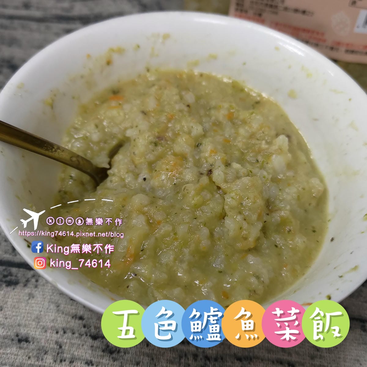 ［育兒日記］郭老師寶寶粥🍚 | 嬰兒👶副食品推薦 | 純淨無添加的副食品 | 營養均衡口味多 | 養生第一大品牌👍