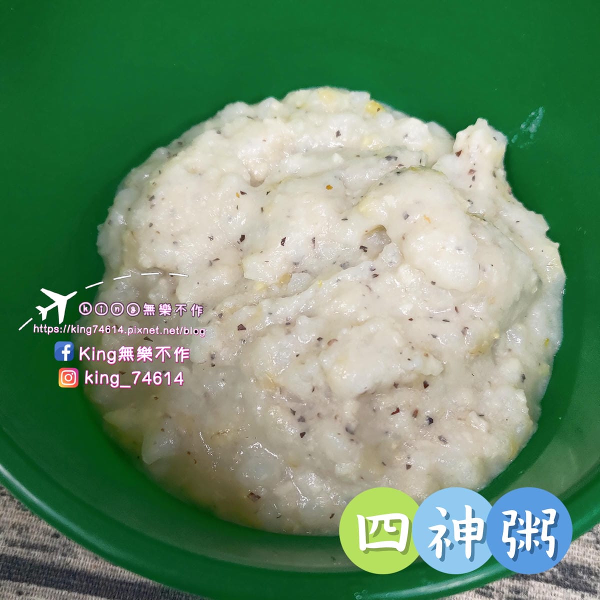 ［育兒日記］郭老師寶寶粥🍚 | 嬰兒👶副食品推薦 | 純淨無添加的副食品 | 營養均衡口味多 | 養生第一大品牌👍