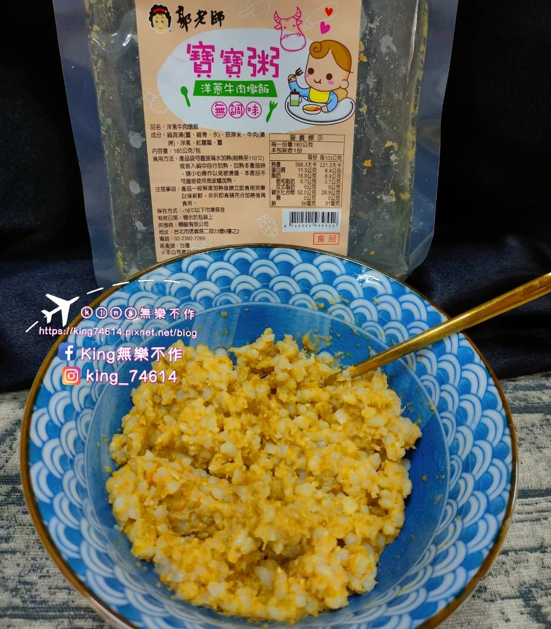 ［育兒日記］郭老師寶寶粥🍚 | 嬰兒👶副食品推薦 | 純淨無添加的副食品 | 營養均衡口味多 | 養生第一大品牌👍