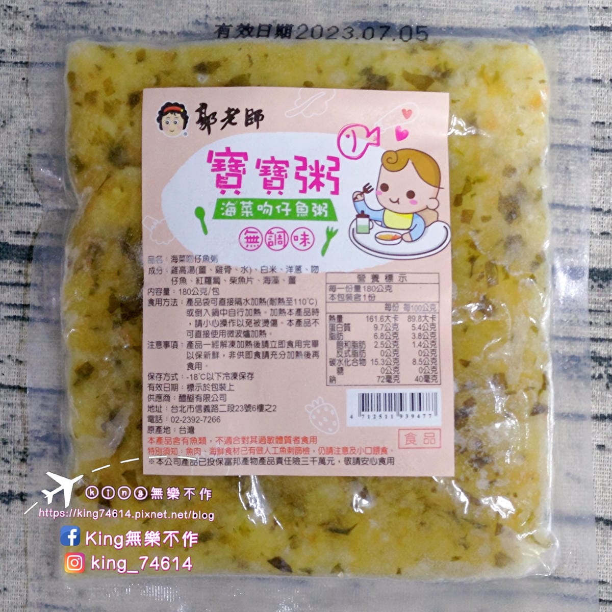 ［育兒日記］郭老師寶寶粥🍚 | 嬰兒👶副食品推薦 | 純淨無添加的副食品 | 營養均衡口味多 | 養生第一大品牌👍
