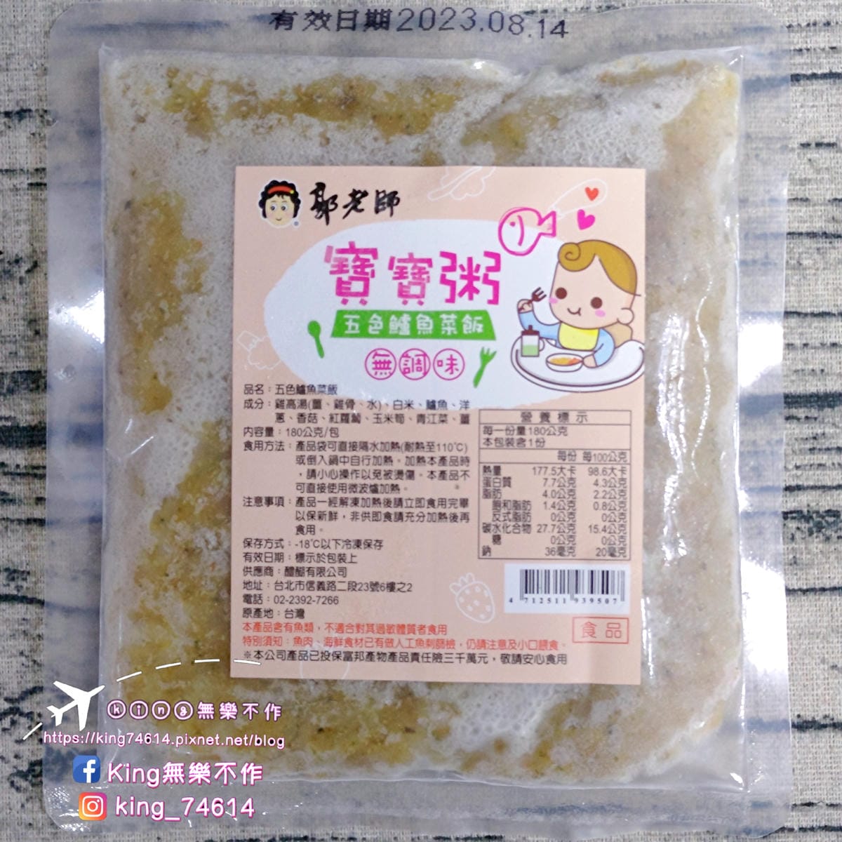 ［育兒日記］郭老師寶寶粥🍚 | 嬰兒👶副食品推薦 | 純淨無添加的副食品 | 營養均衡口味多 | 養生第一大品牌👍