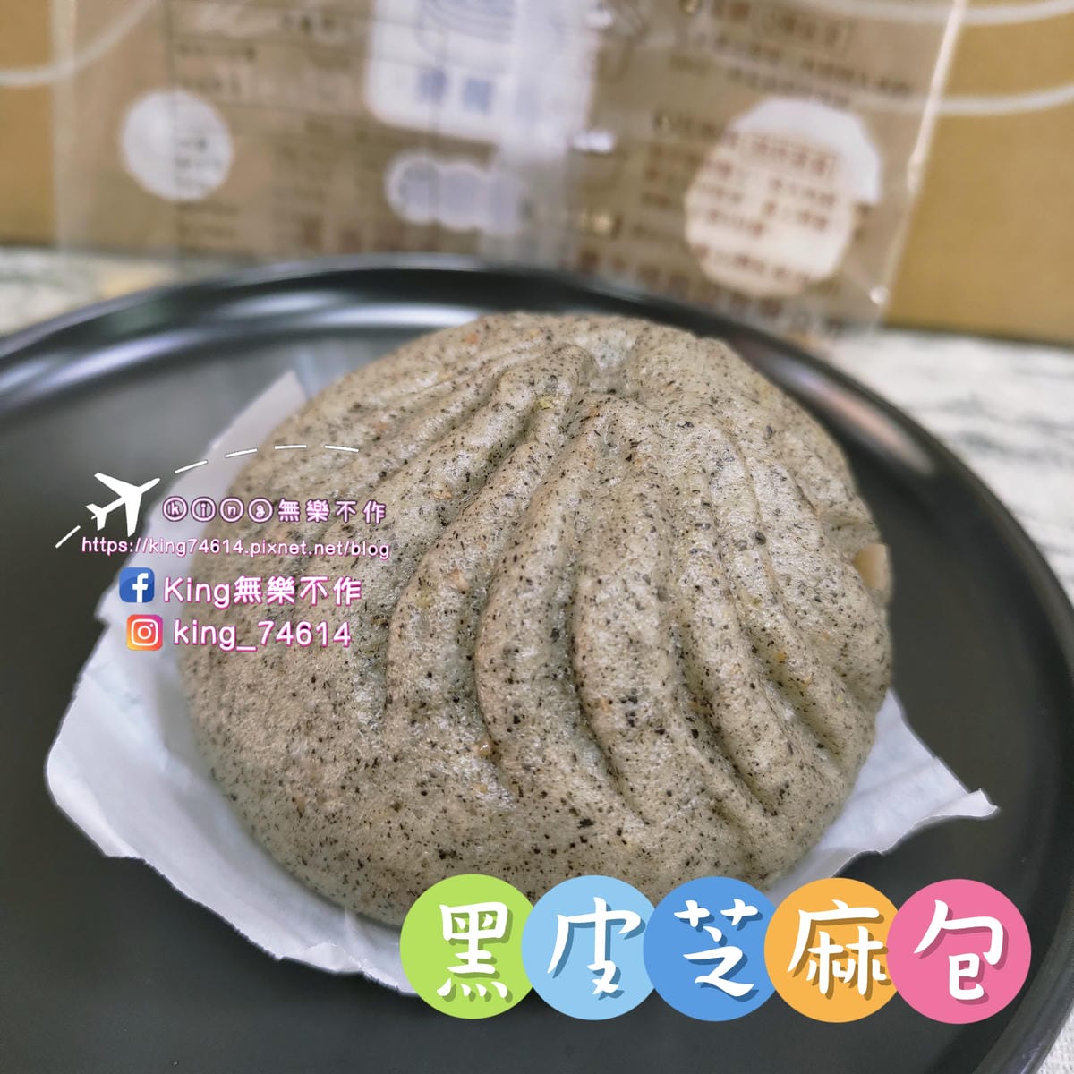 ［宅配 美食］福穀樂 幸福安心包子店 | 馬可先生獨家授權指