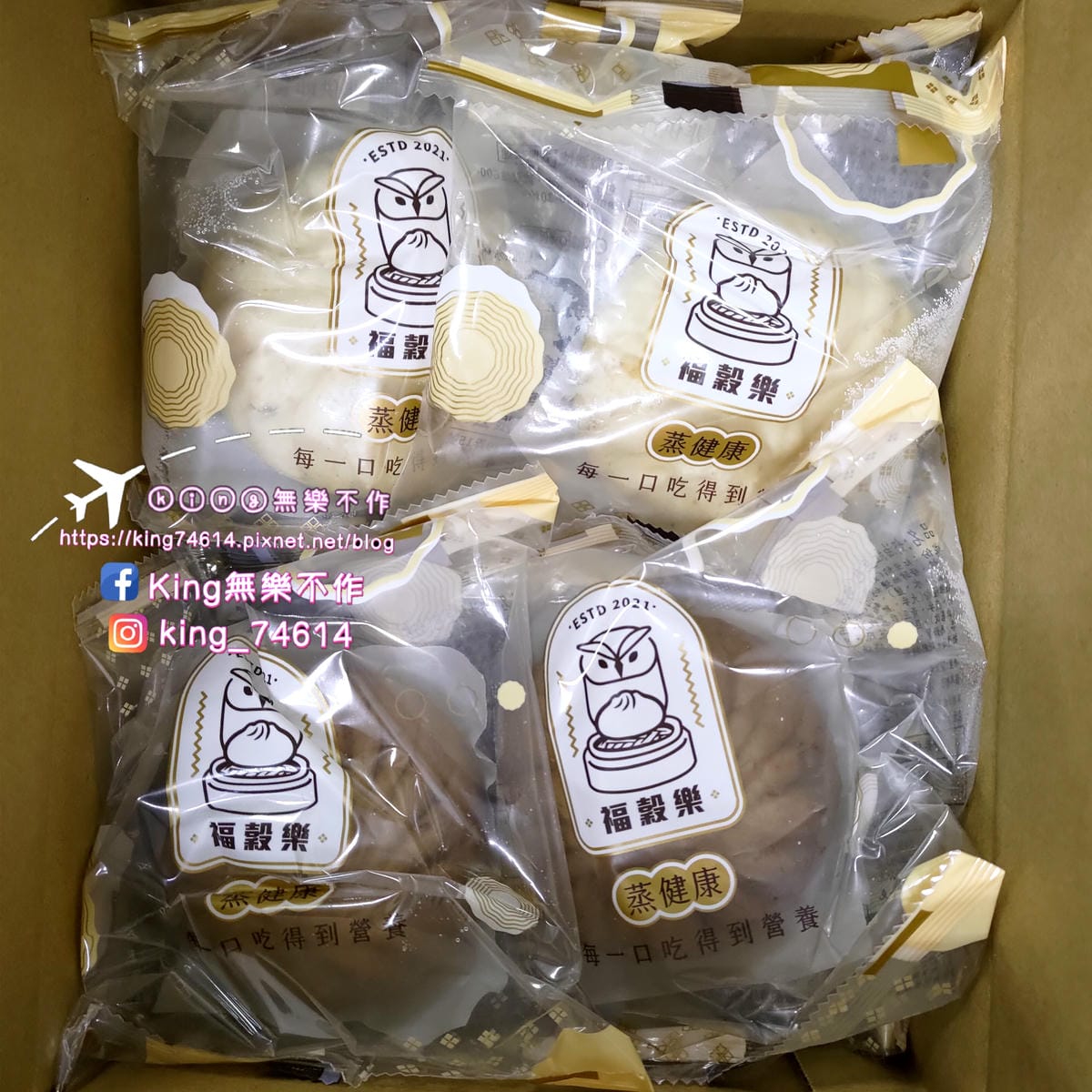 ［宅配 美食］福穀樂 幸福安心包子店 | 馬可先生獨家授權指