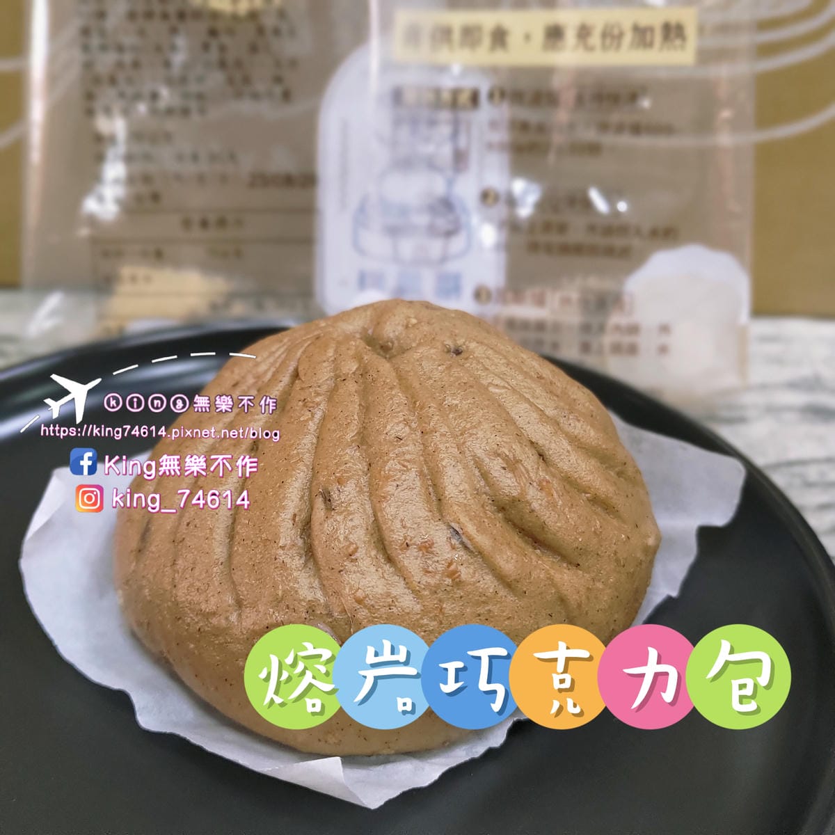［宅配 美食］福穀樂 幸福安心包子店 | 馬可先生獨家授權指