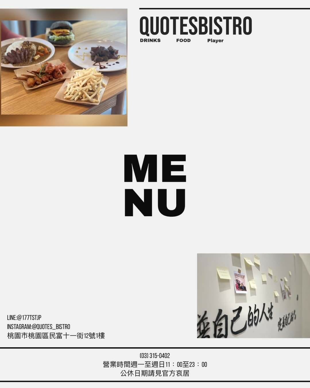 ［桃園 美食］奎爾斯複合式餐飲x彩虹桌遊 | 重口味的美式餐廳 | 價格平價份量多 | 桌遊玩好玩滿，超適合聊天聚會