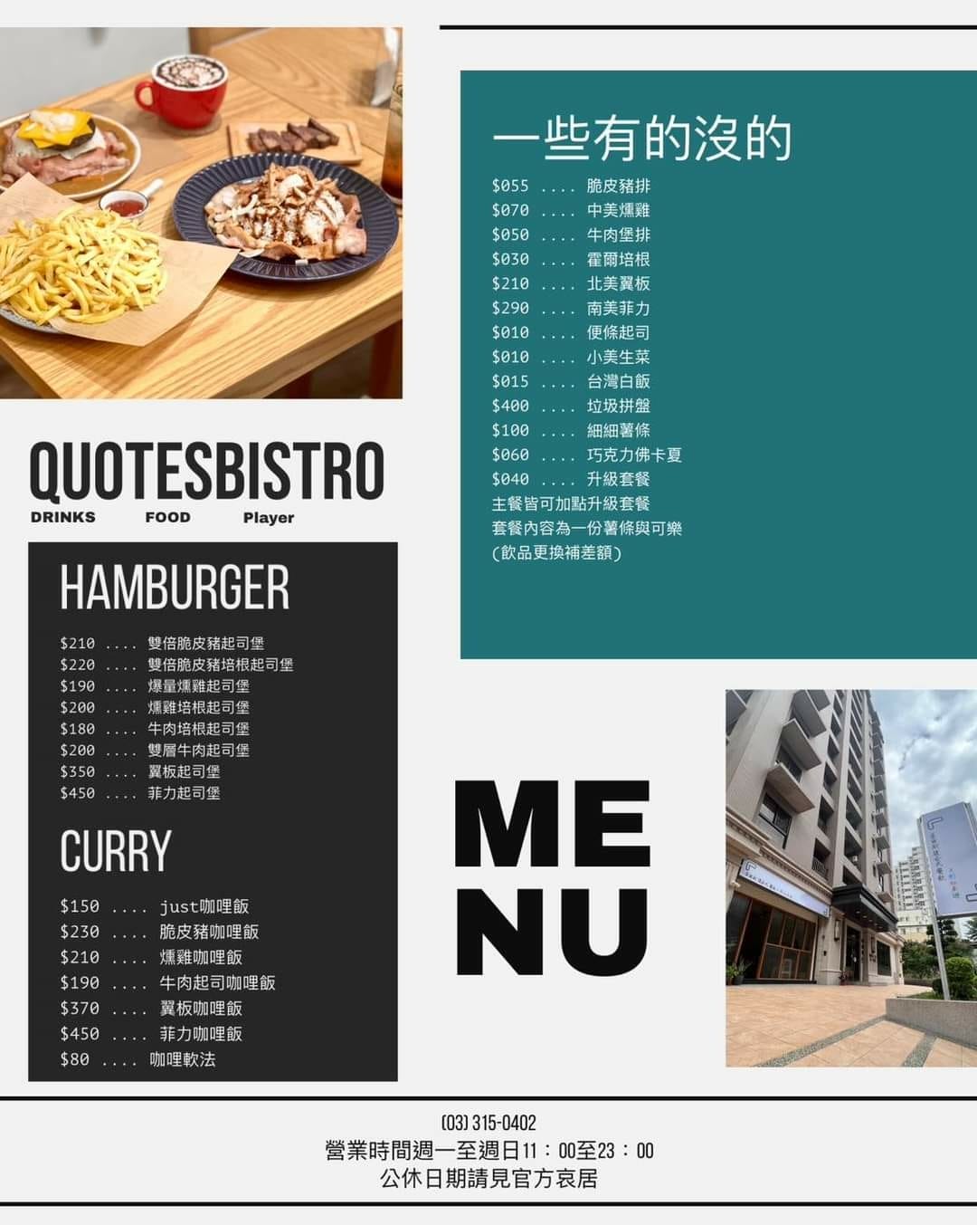 ［桃園 美食］奎爾斯複合式餐飲x彩虹桌遊 | 重口味的美式餐廳 | 價格平價份量多 | 桌遊玩好玩滿，超適合聊天聚會