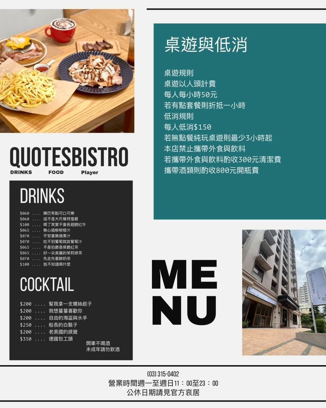 ［桃園 美食］奎爾斯複合式餐飲x彩虹桌遊 | 重口味的美式餐廳 | 價格平價份量多 | 桌遊玩好玩滿，超適合聊天聚會