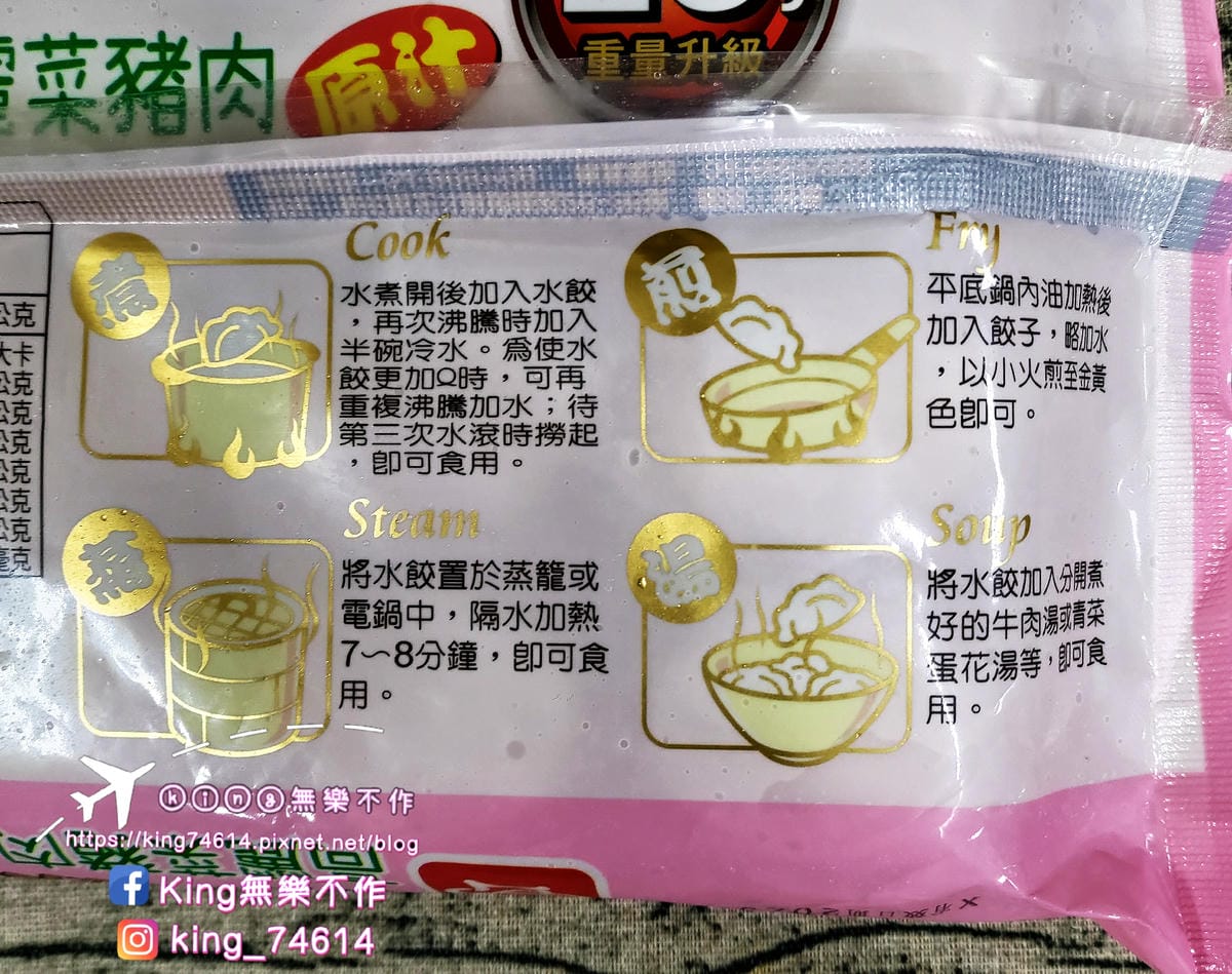 ［宅配 美食］源冠食品 一家人旺餃🥟 | 蔥多多水餃、高麗菜豬肉水餃 | 大顆滿足大人小孩都愛🥰