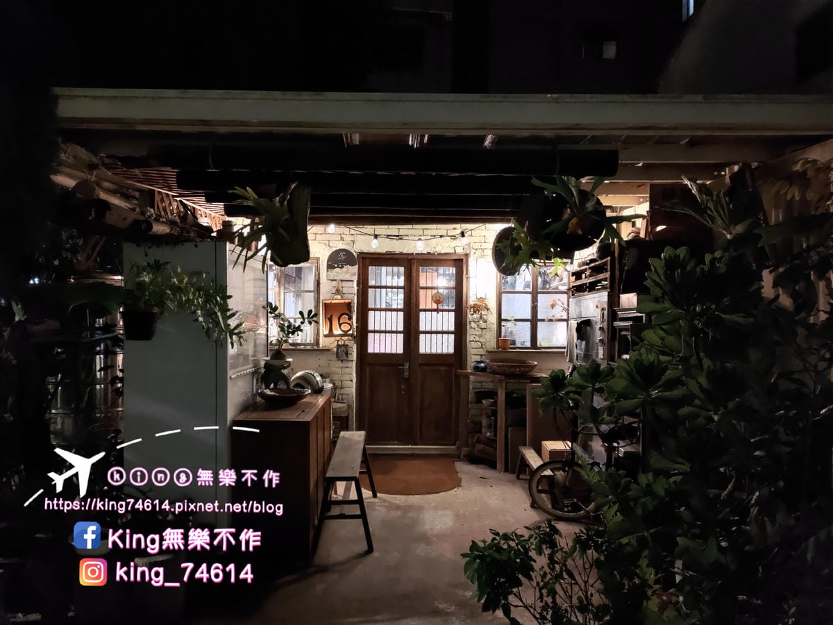 ［鶯歌 美食］穎村食光 | 採預約制 | 隱身在老宅巷弄的義