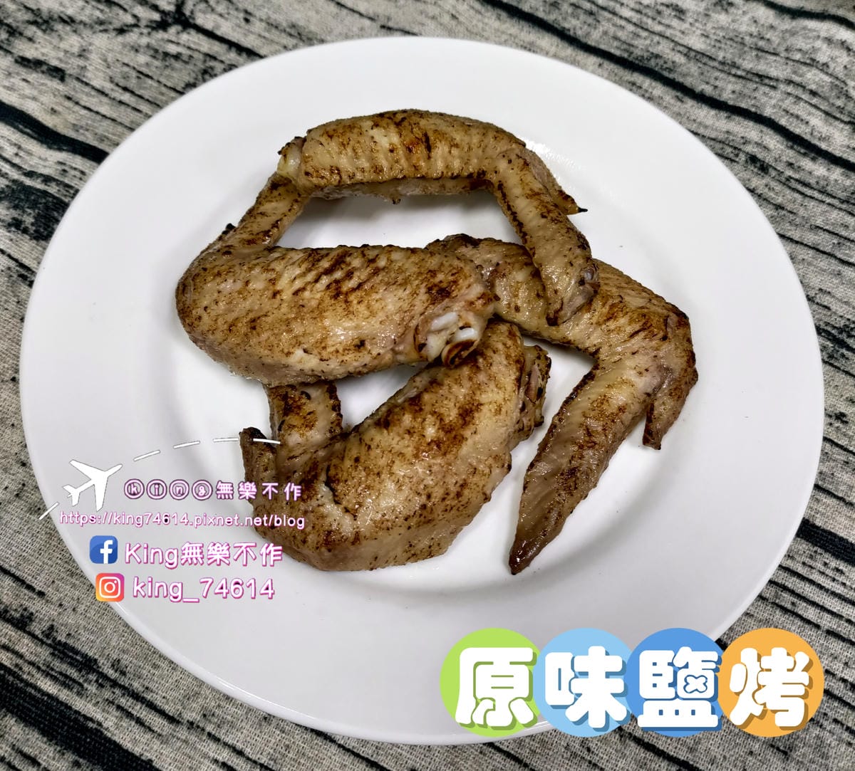［桃園 美食］炙板凳炆烤 | 雙勝雞翅&小酌料理推推👍 | 復古電影院風格每日5點準時放映 | 文末有大彩蛋不要錯過😘