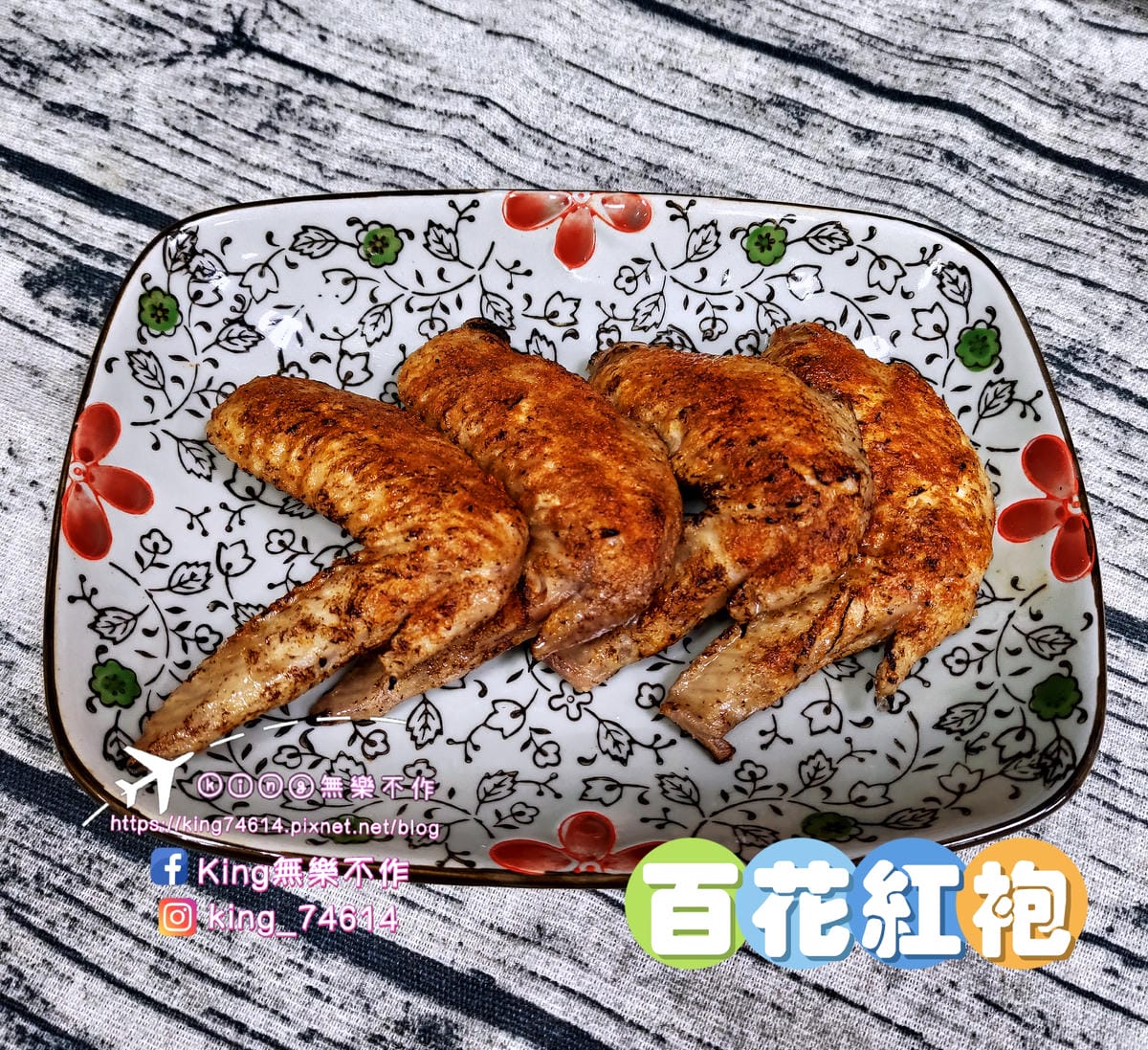 ［桃園 美食］炙板凳炆烤 | 雙勝雞翅&小酌料理推推👍 | 復古電影院風格每日5點準時放映 | 文末有大彩蛋不要錯過😘