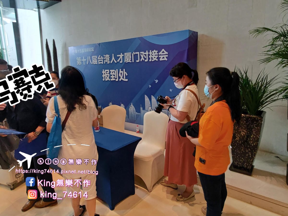 ［大陸 廈門］第18屆台灣人才廈門對接會🇨🇳 | 解封後快閃廈門三日 | 給子民們看看久違出國🧳✈️