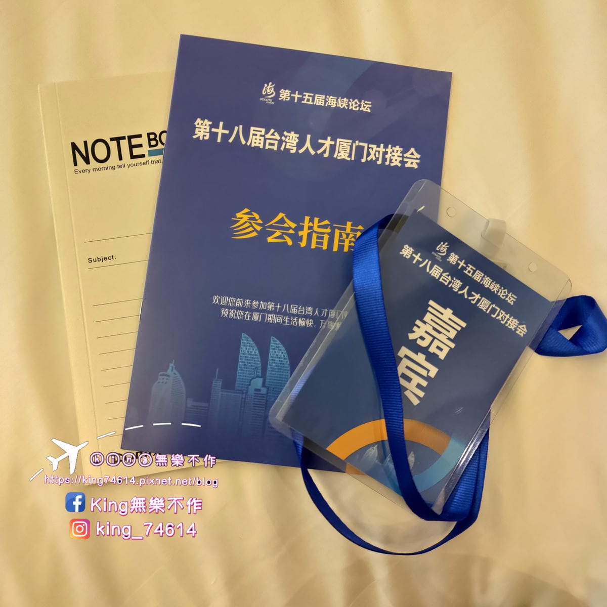［大陸 廈門］第18屆台灣人才廈門對接會🇨🇳 | 解封後快閃廈門三日 | 給子民們看看久違出國🧳✈️