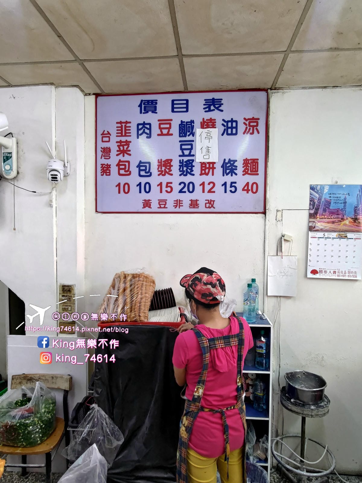 ［桃園 美食］九福包子 | 在地人必吃銅板美食 | 早餐人氣首選👍 | 超人氣排隊包子店 | 蔥花、辣椒加好加滿