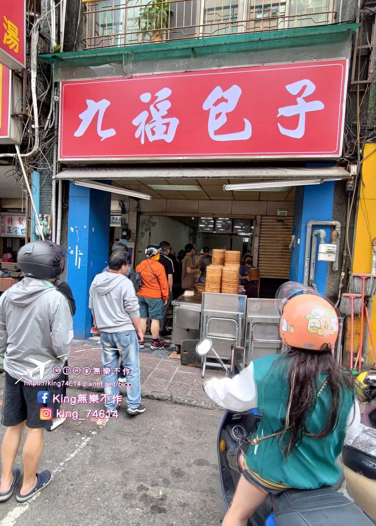 ［桃園 美食］九福包子 | 在地人必吃銅板美食 | 早餐人氣首選👍 | 超人氣排隊包子店 | 蔥花、辣椒加好加滿