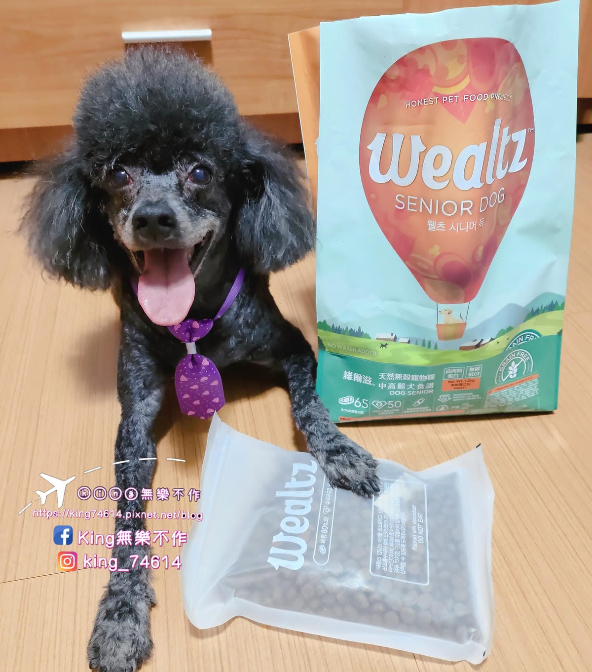 ［寵物 美食］Wealtz 維爾滋 | 韓國進口好吃好餵的天