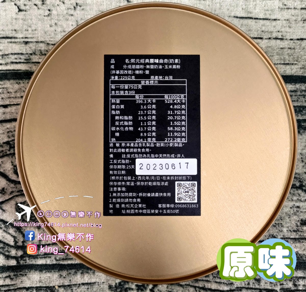 ［宅配 美食］熙元（XI YUAN） | 手工曲奇餅🍪&杏仁