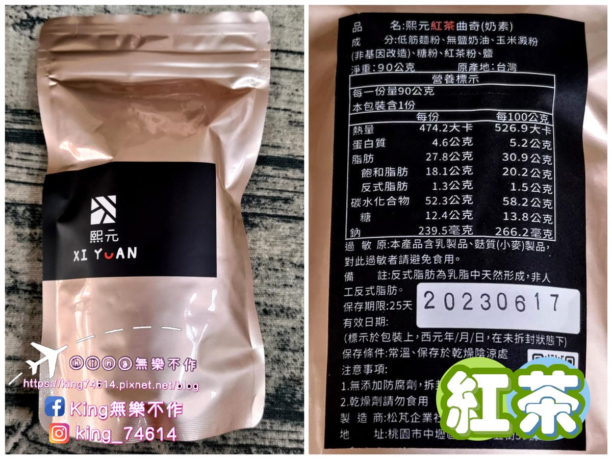 ［宅配 美食］熙元（XI YUAN） | 手工曲奇餅🍪&杏仁