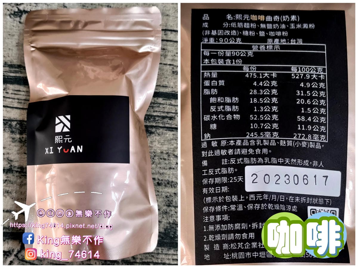 ［宅配 美食］熙元（XI YUAN） | 手工曲奇餅🍪&杏仁