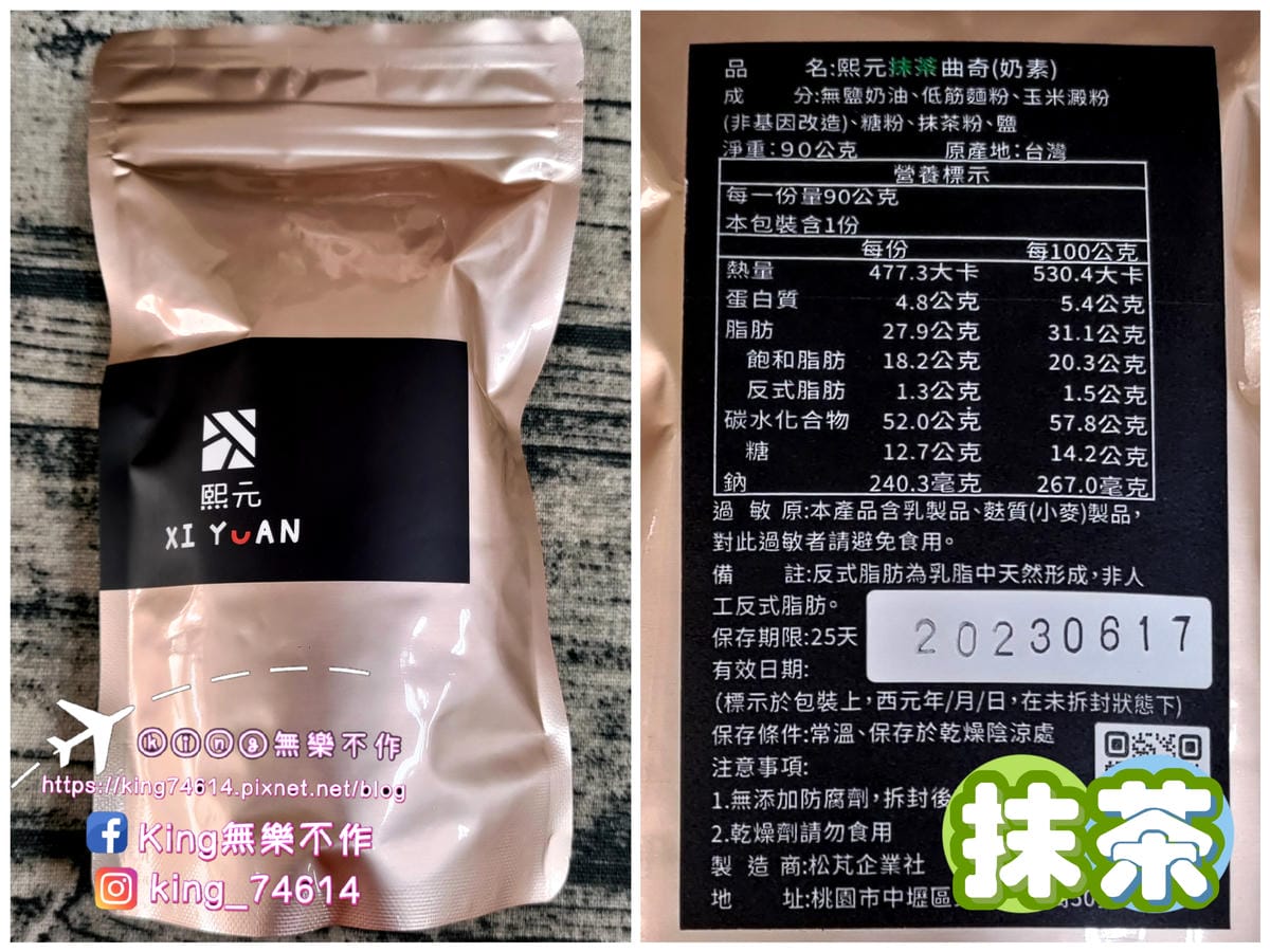 ［宅配 美食］熙元（XI YUAN） | 手工曲奇餅🍪&杏仁