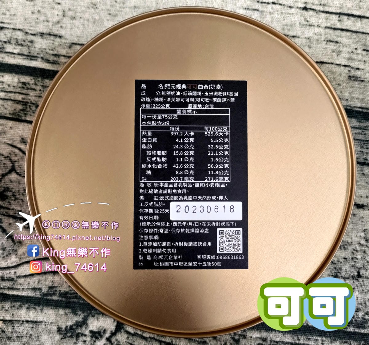 ［宅配 美食］熙元（XI YUAN） | 手工曲奇餅🍪&杏仁