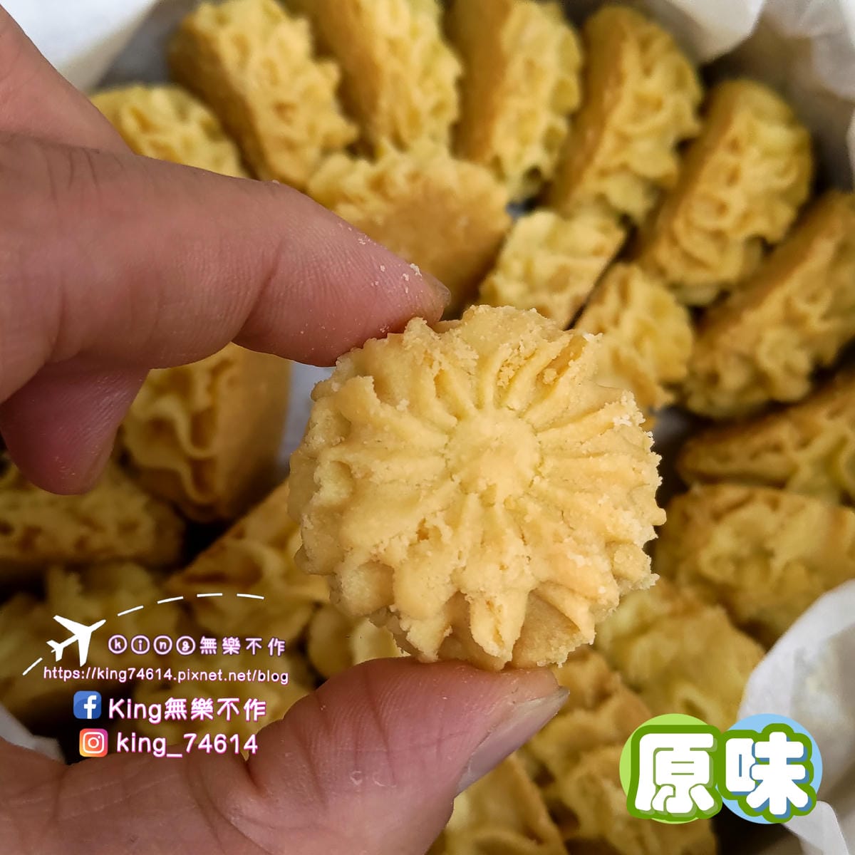 ［宅配 美食］熙元（XI YUAN） | 手工曲奇餅🍪&杏仁
