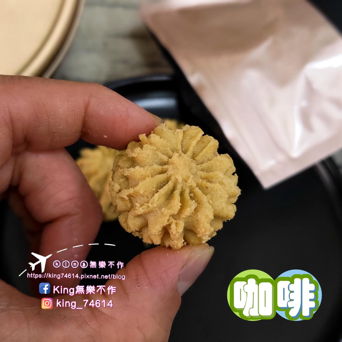 ［宅配 美食］熙元（XI YUAN） | 手工曲奇餅🍪&杏仁