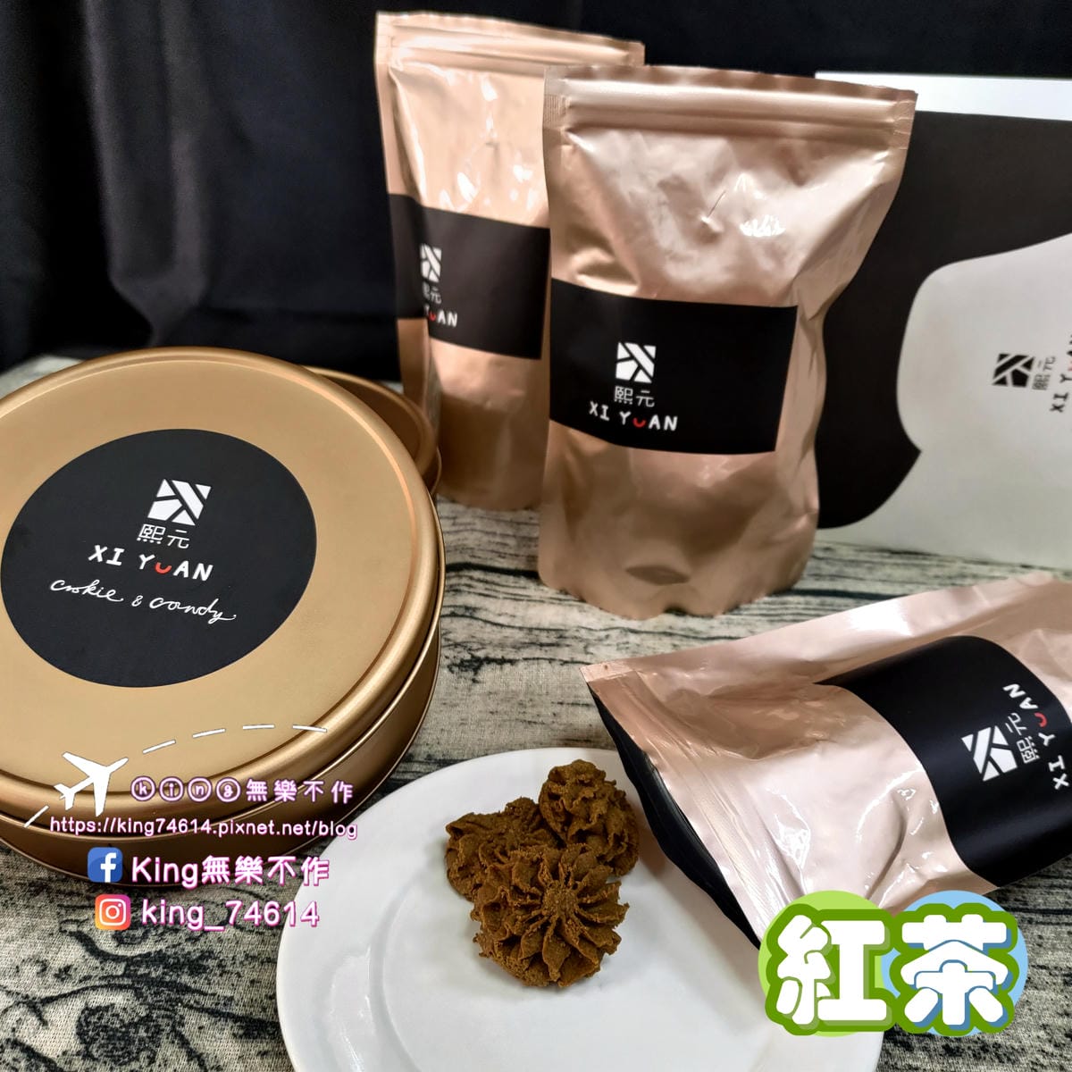［宅配 美食］熙元（XI YUAN） | 手工曲奇餅🍪&杏仁
