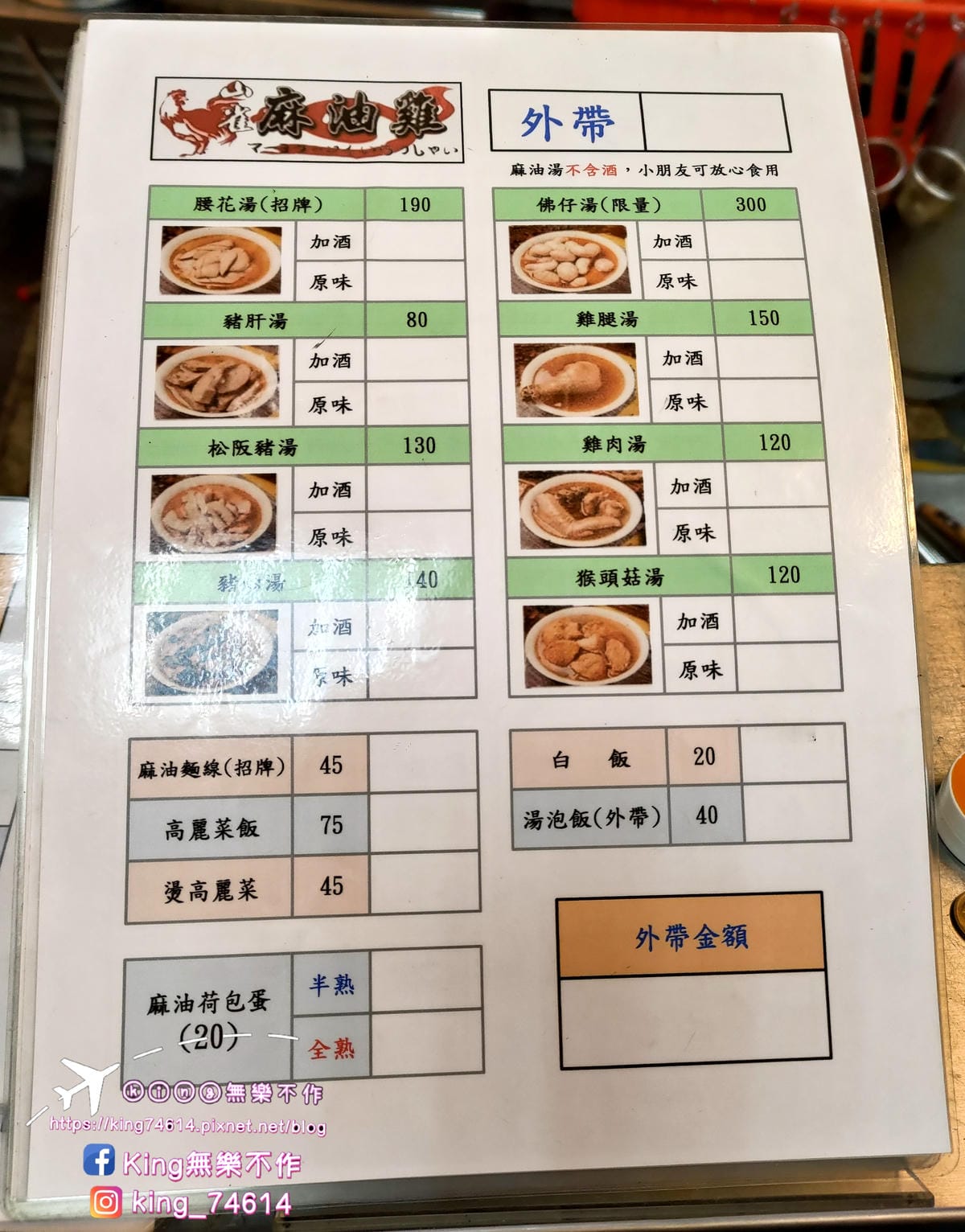 ［中壢 美食］山雀麻油雞 | 中壢新明夜市美食 | 每日限量高麗菜飯👍