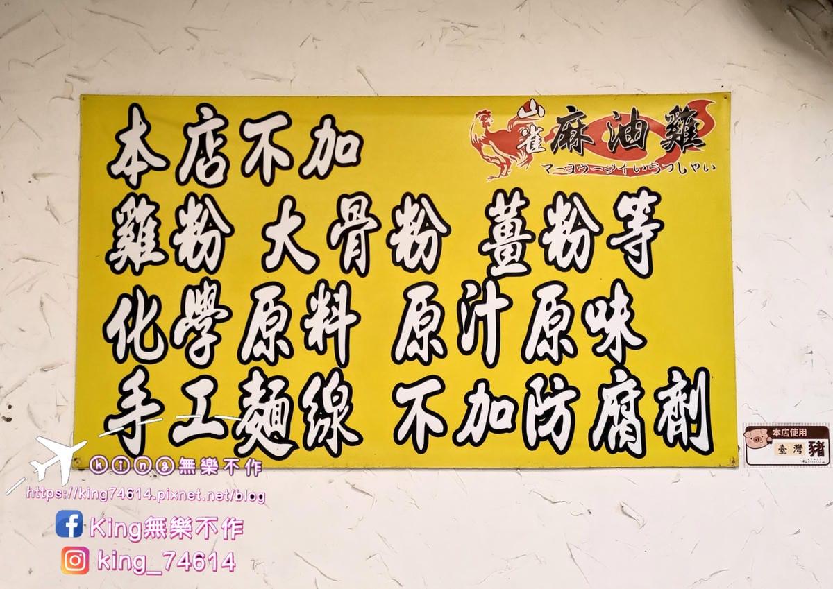 ［中壢 美食］山雀麻油雞 | 中壢新明夜市美食 | 每日限量高麗菜飯👍