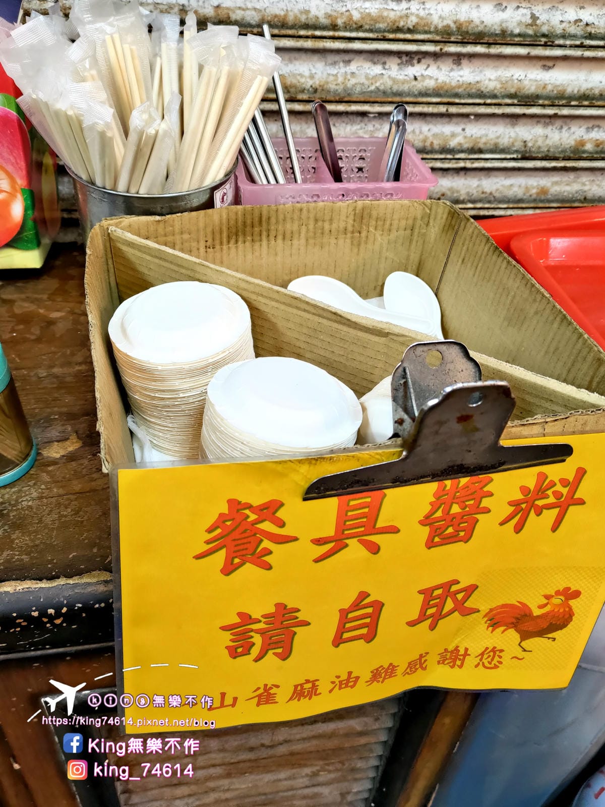 ［中壢 美食］山雀麻油雞 | 中壢新明夜市美食 | 每日限量高麗菜飯👍