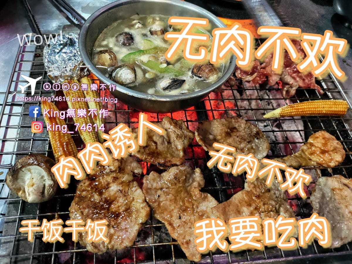 ［屏東 小琉球］鑫月碳烤 | BBQ海鮮食材多樣自助式吃到飽