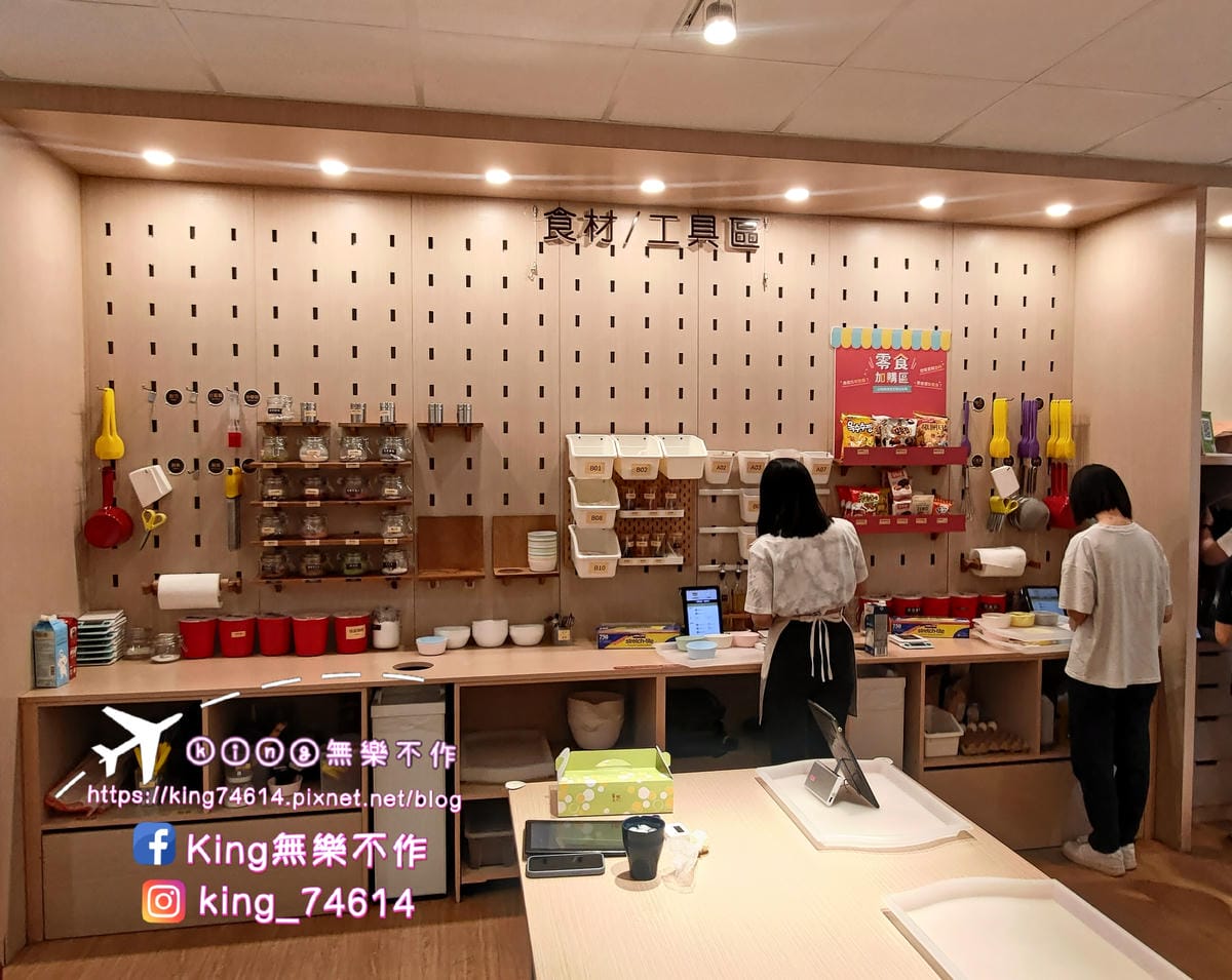 ［手作DIY］自己做烘焙聚樂部 | 材料、工具通通幫你準備好 | 零基礎也能做點心 | 全自助烘焙體驗 | 自己的生日蛋糕自己做🎂