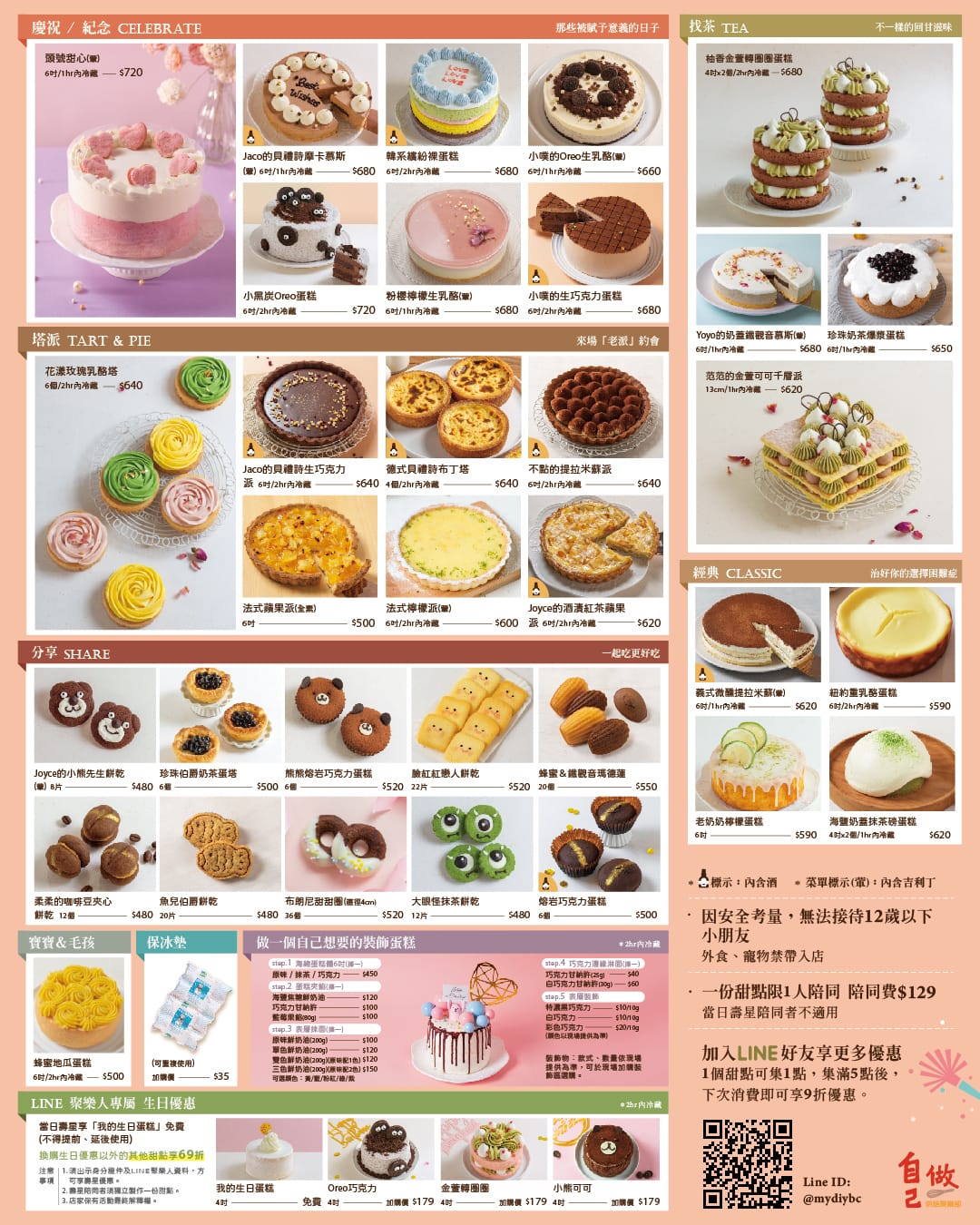 ［手作DIY］自己做烘焙聚樂部 | 材料、工具通通幫你準備好 | 零基礎也能做點心 | 全自助烘焙體驗 | 自己的生日蛋糕自己做🎂